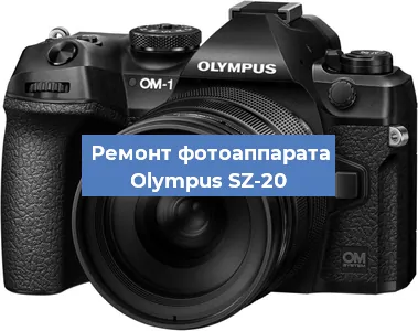 Замена линзы на фотоаппарате Olympus SZ-20 в Волгограде